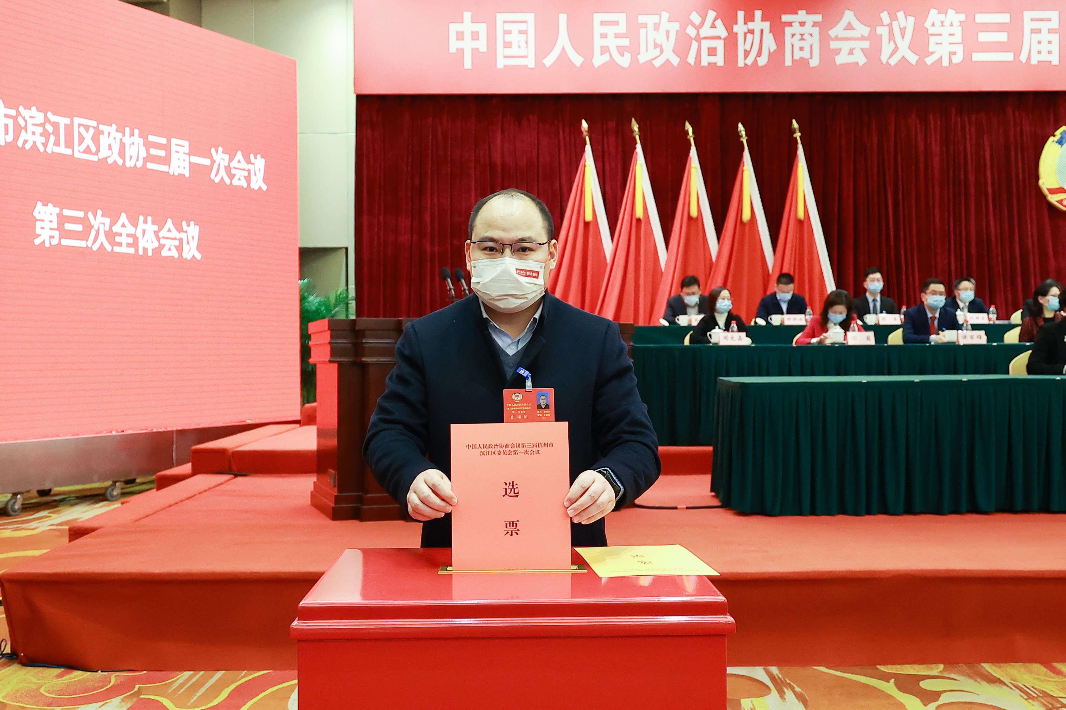 千唯董事长徐国江先生参加中国人民政治协商会议第三届杭州市滨江区委员会议