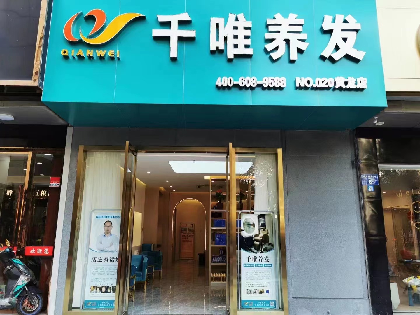 杭州黄龙店1.0形象店