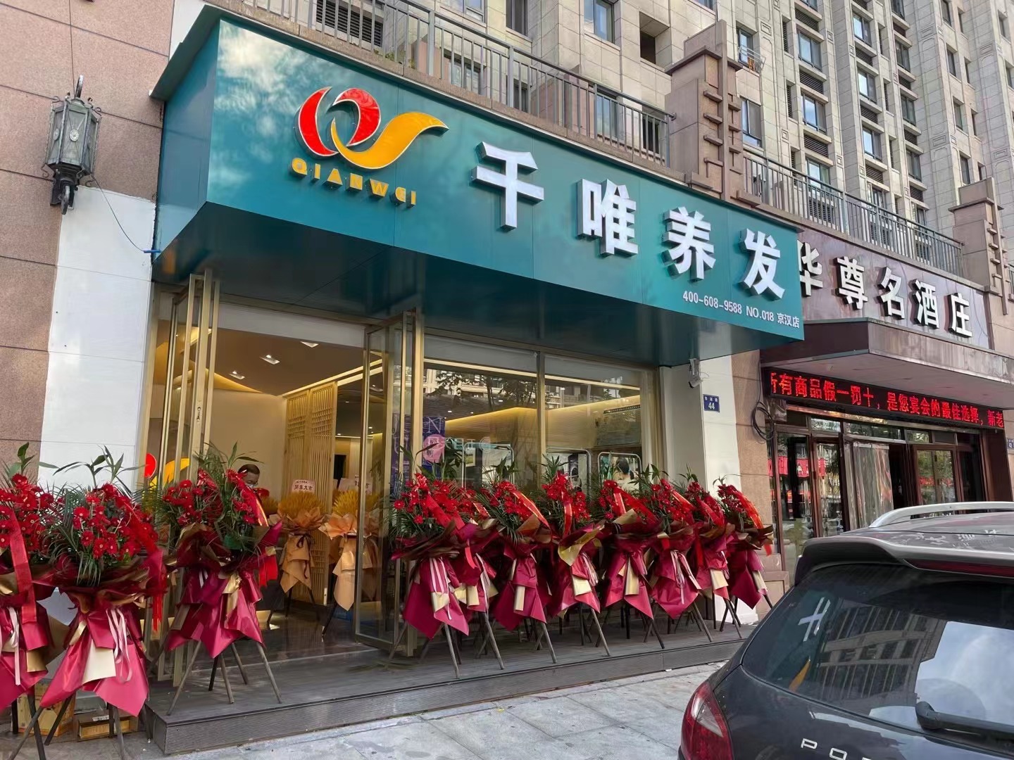 温岭京汉店1.0形象店