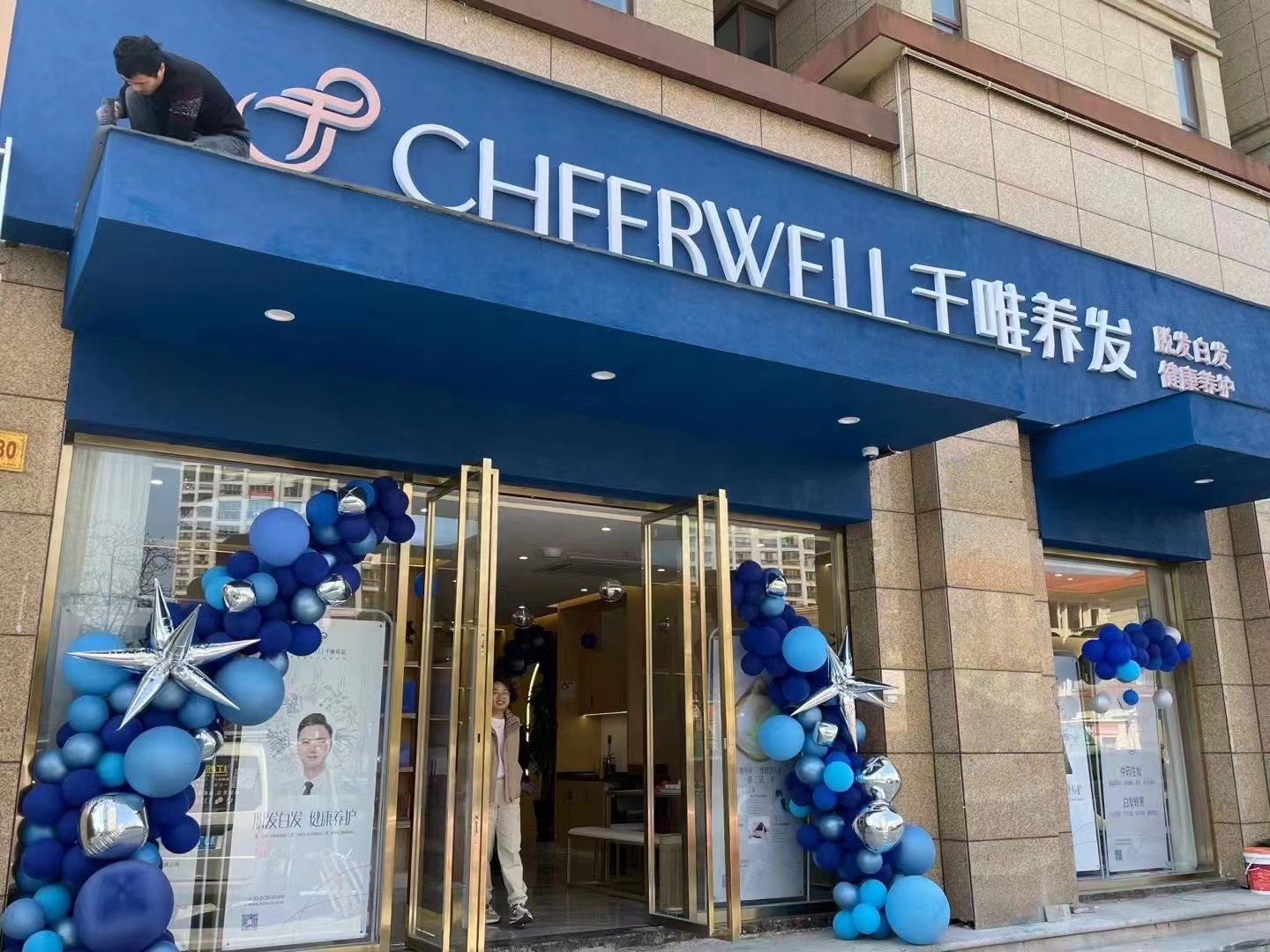 台州路桥店2.0形象店