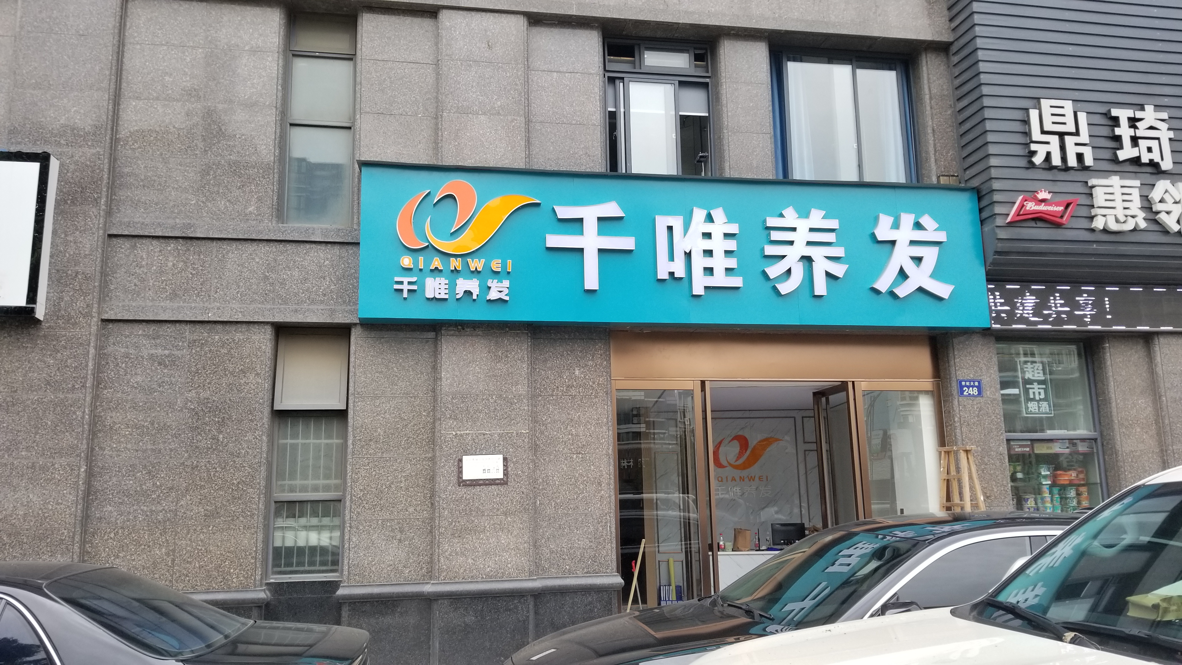 杭州临平店1.0形象店