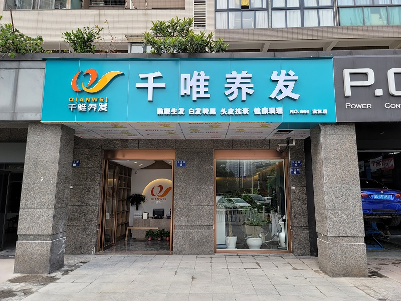 杭州滨江江汉店1.0形象店