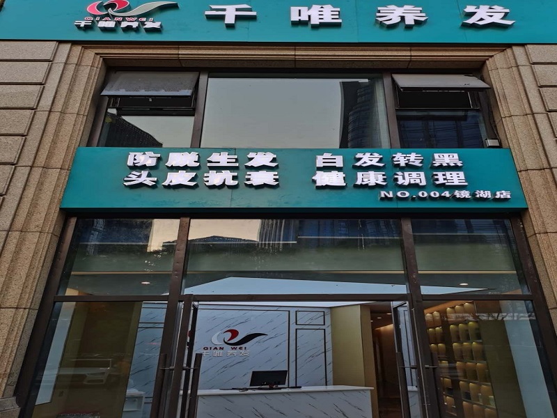 绍兴越城镜湖店1.0形象店