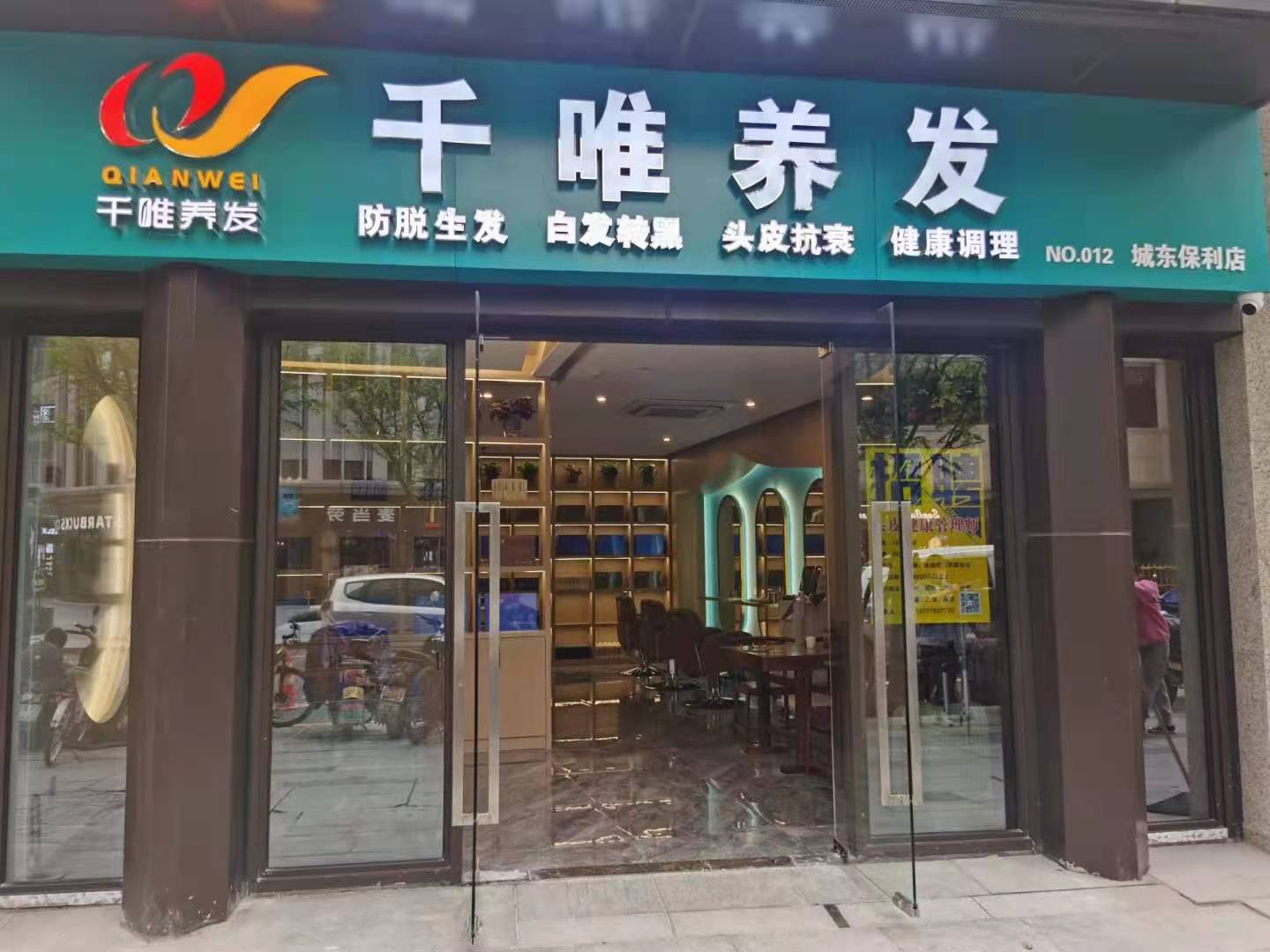 杭州城东保利店1.0形象店