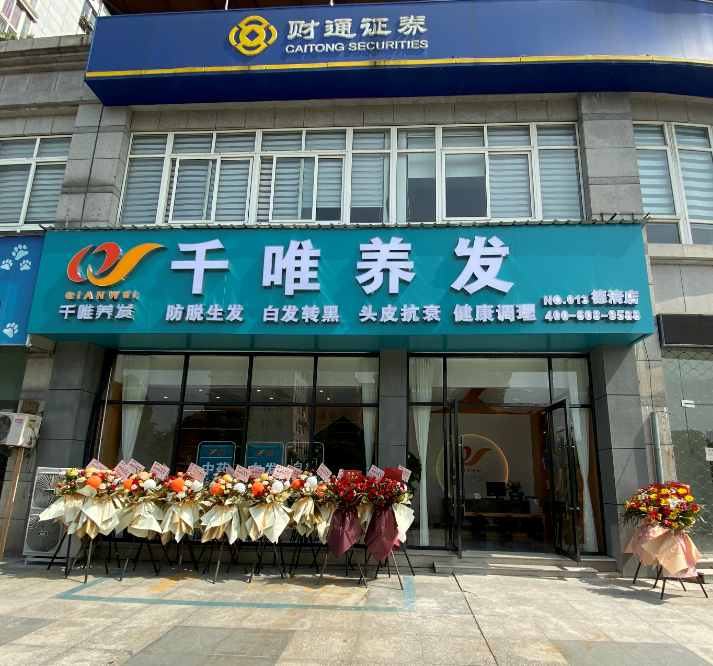 湖州德清店1.0形象店