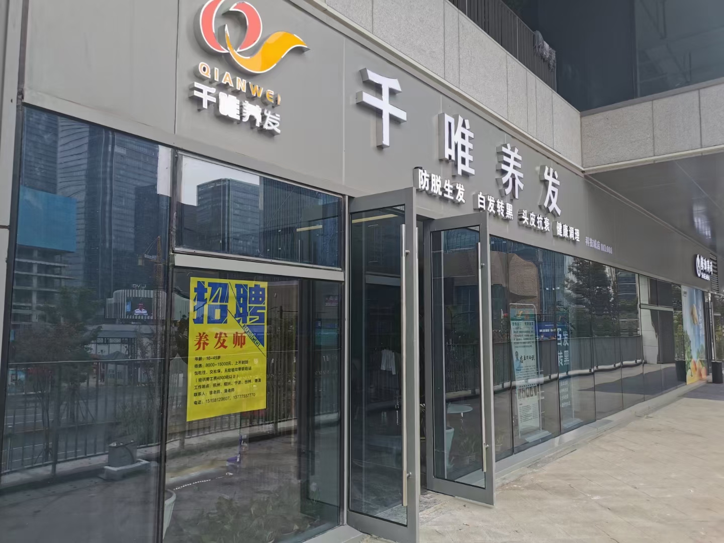 杭州未来科技城店1.0形象店