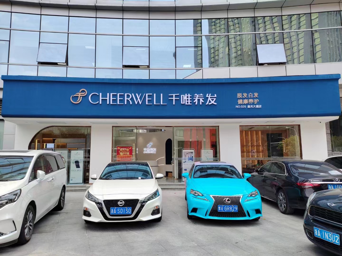 杭州星光大道店2.0形象店