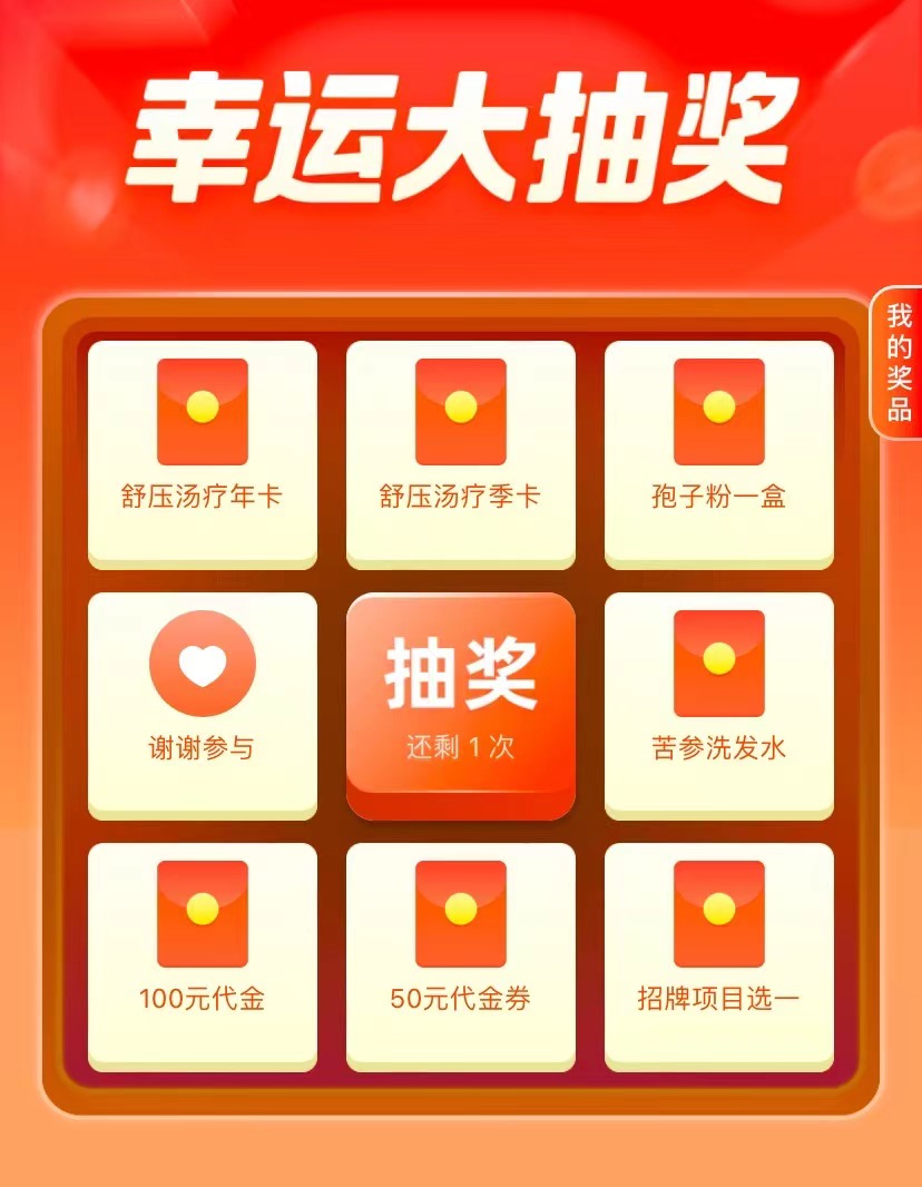 【千唯四周年】线上抽奖活动上线！无门槛抽，超多奖品免费抢！100%中奖！