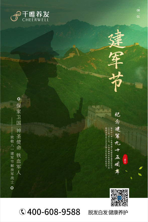 守辉煌盛世，筑中华风骨！致敬中国人民解放军！