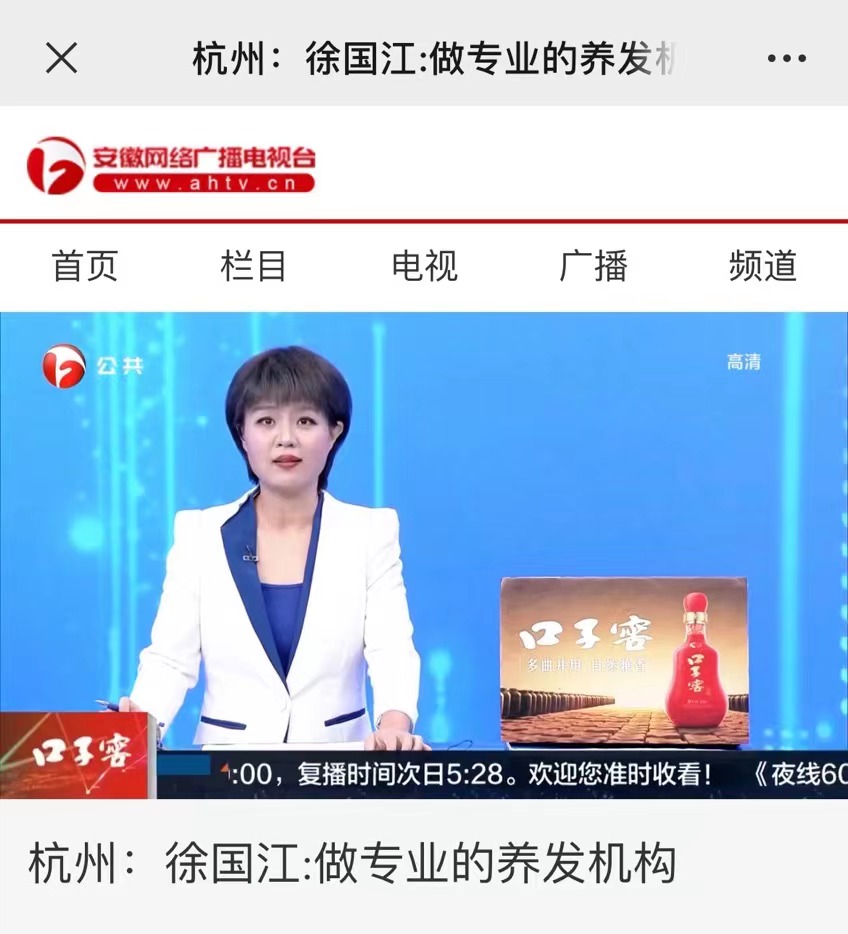 徽商专访|千唯品牌创始人—徐国江的“初心”