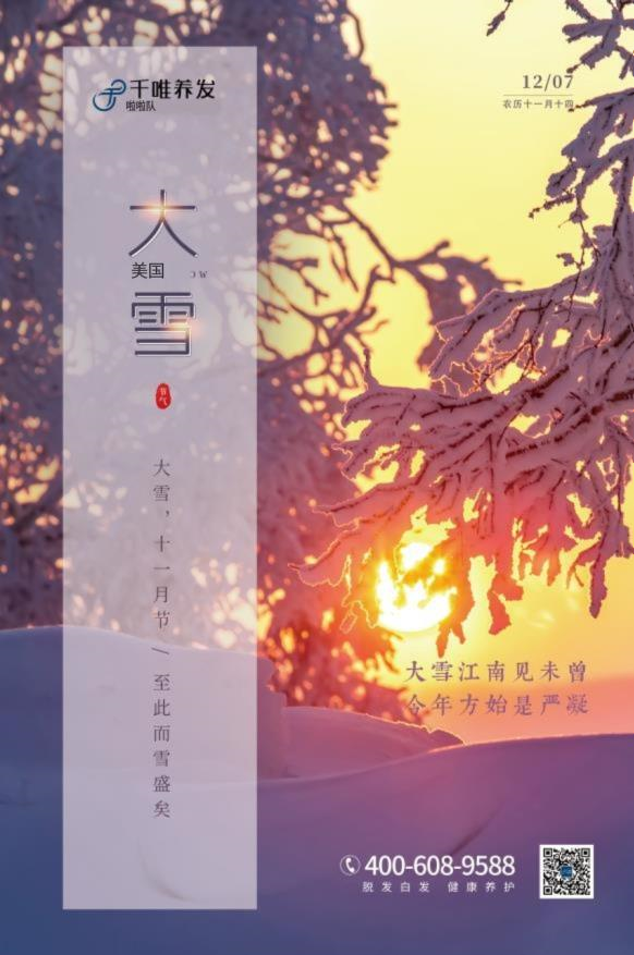 深冬安暖，雪藏烦恼；心有暖阳，又何惧岁月寒凉。