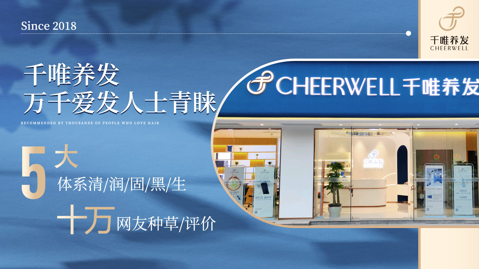 千唯五周年，感恩回馈，礼献全城！