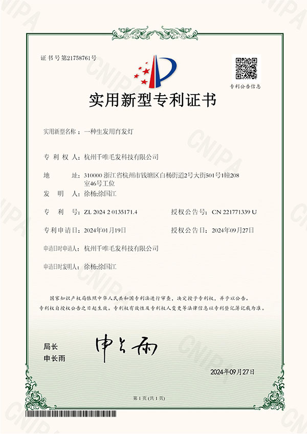 育发灯专利