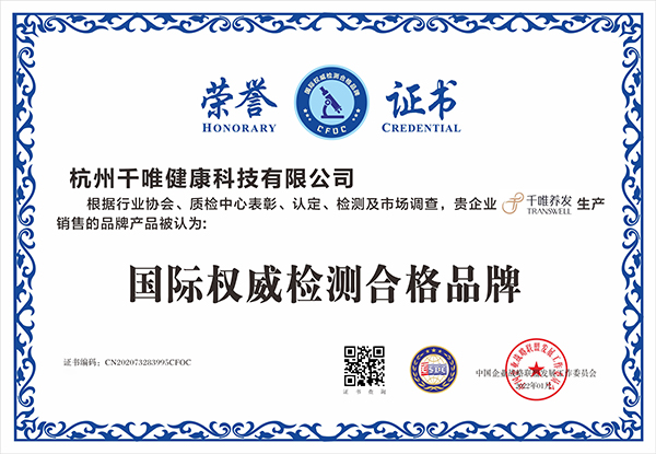 国际权威检测合格品牌