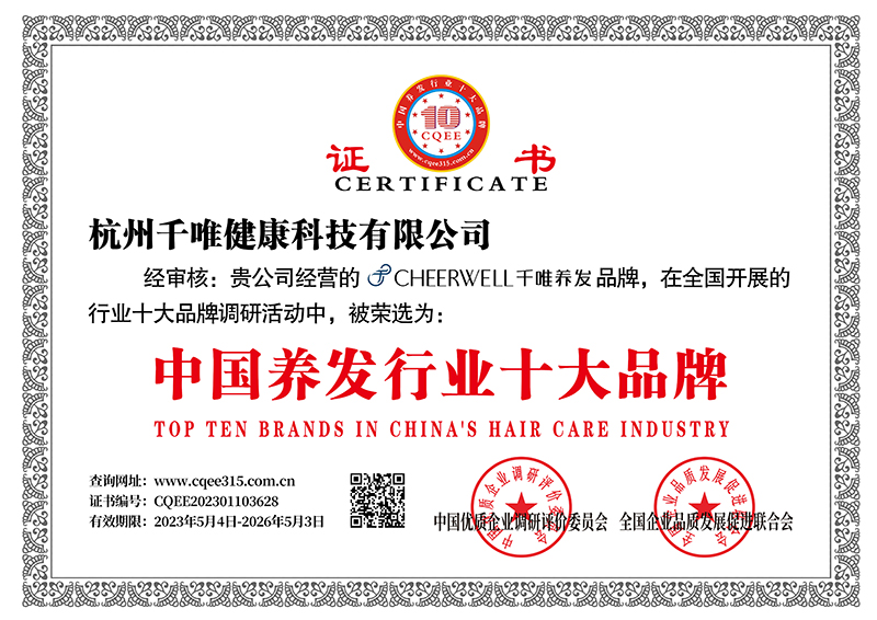 中国养发行业十大品牌